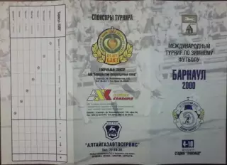 Турнир по зимнему футболу(Барнаул) - 2000