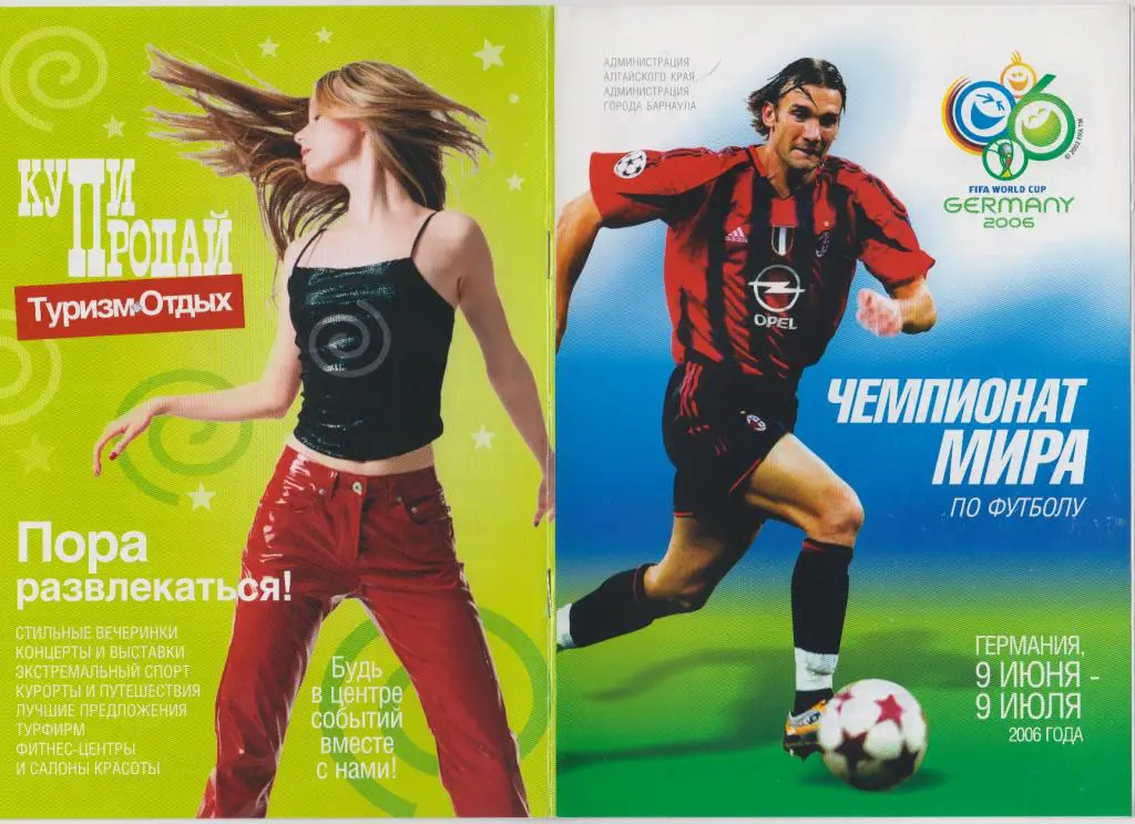 Буклет Чемпионат мира-2006(Барнаул) - 2006 - 8 стр.