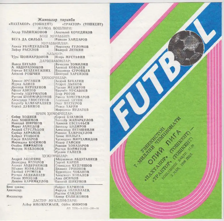 Пахтакор(Ташкент) - Трактор(Ташкент) - 1998
