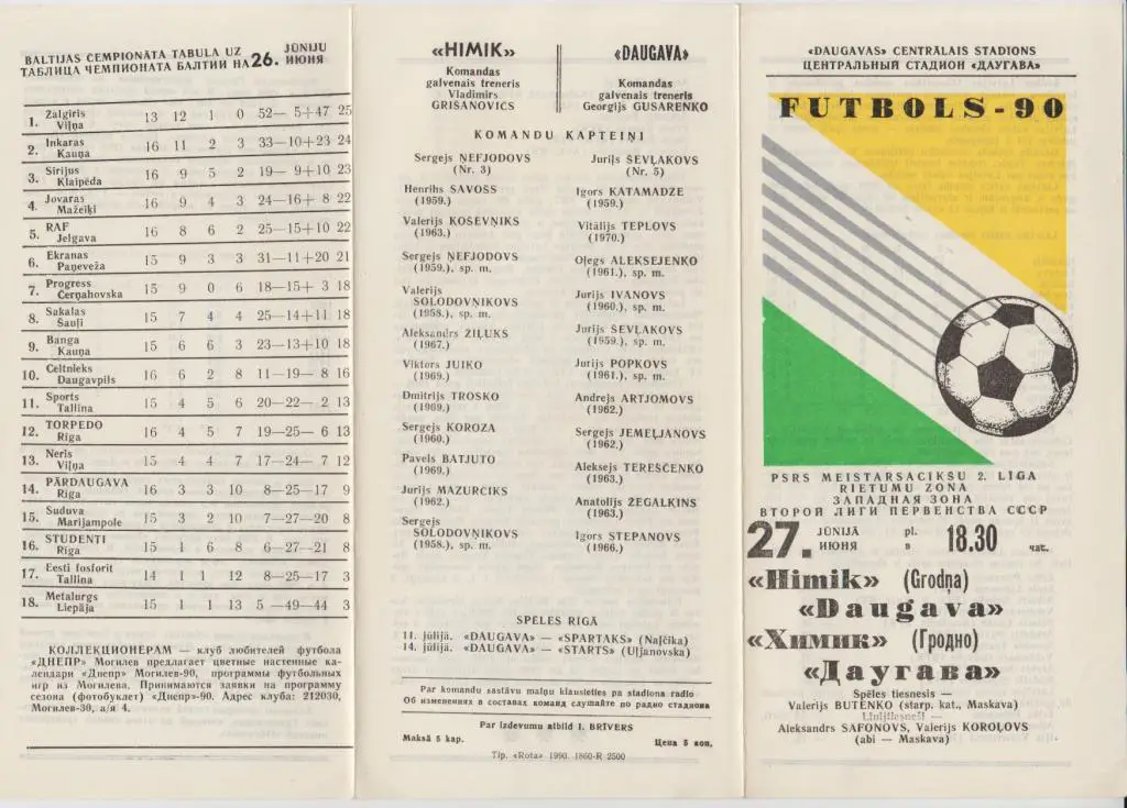 Даугава(Рига) - Химик(Гродно) - 1990