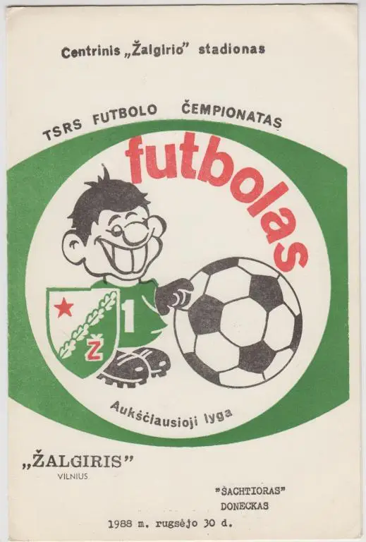 Жальгирис(Вильнюс) - Шахтер(Донецк) - 1988