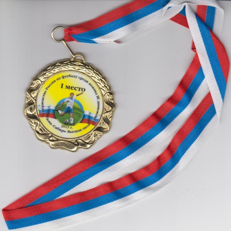 Медаль 1-е место в Первенстве РФ среди команд ЛФЛ Сибирь- 2013