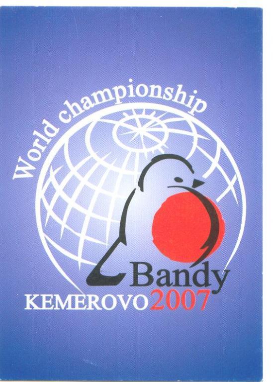 Календарик к чемпионату мира по хоккею с мячом в Кемерово - 2007