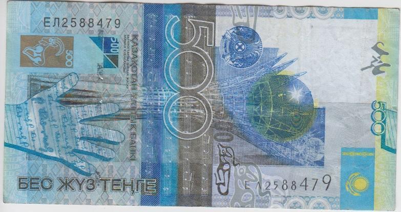 Казахстан 500 тенге(современные)