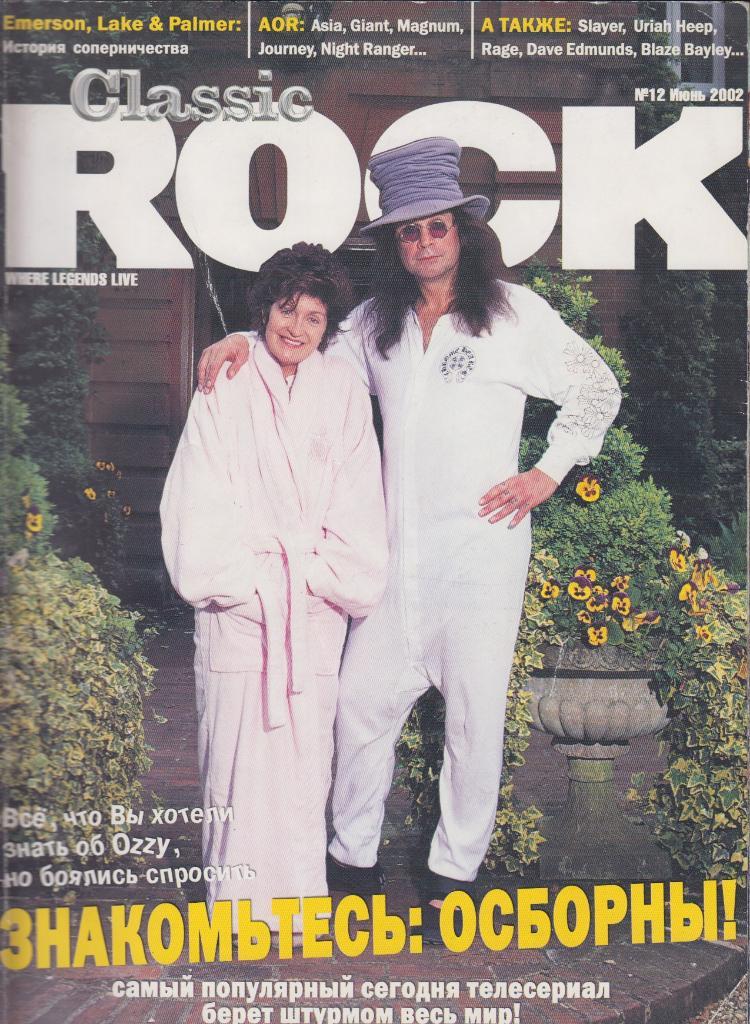 Журнал Сlassic Rock №12 июнь 2002