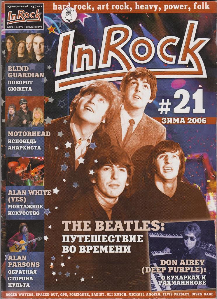 Журнал In Rock №21 зима 2006