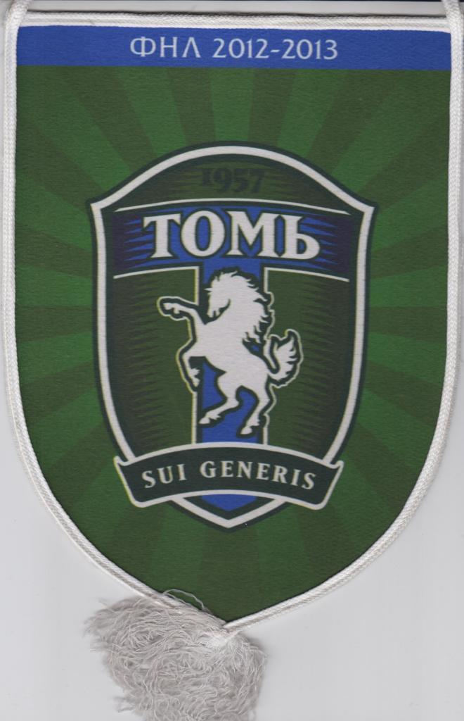 Вымпел ФК Томь(Томск). ФНЛ 2012-2013