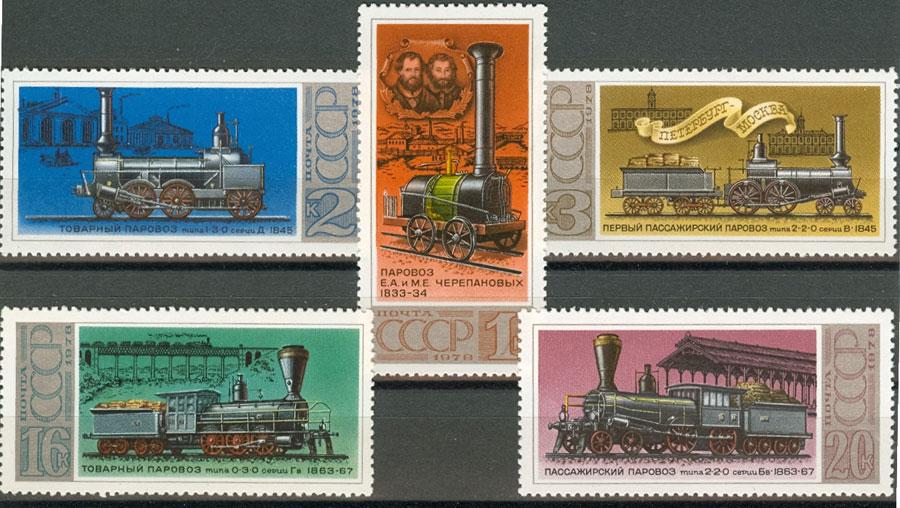 Серия СССР Паровозы(транспорт) - 1978 - 5 штук