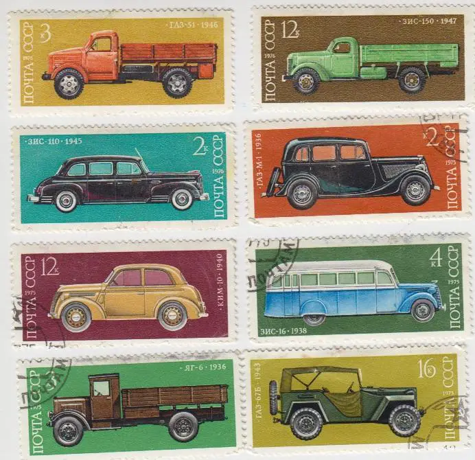 Серия СССР Автомобили - 1975-76 - 8 штук