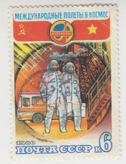 Марка СССР Космонавтика - 1980 - 1 штука