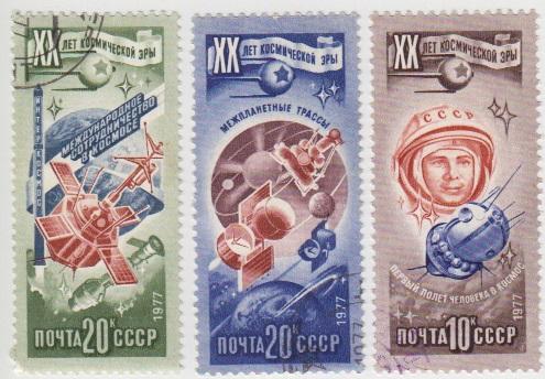 Серия СССР 20 лет космической эры - 1977 - 3 штуки