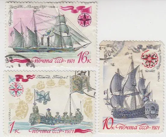 Серия СССР Парусники - 1971 - 3 штуки