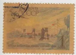 Марка СССР Научная дрейфующая станция Северный полюс - 1956 - 1 штука