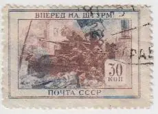 Марка СССР Танковый десант - 1945 - 1 штука