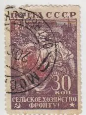 Марка СССР Сельское хозяйство фронту Колхозницы - 1943 - 1 штука