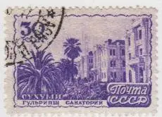 Марка СССР Сухуми Санатолий Гульрипш - 1947 - 1 штука