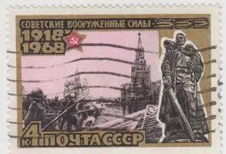 Марка СССР Парад Победы - 1968 - 1 штука