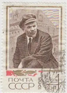 Марка СССР В.И.Ленин на параде войск - 1968 - 1 штука