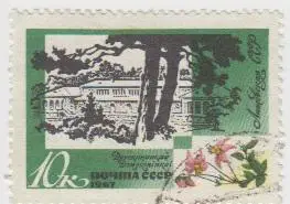 Марка СССР Курорты Прибалтики Друскининкай - 1967 - 1 штука