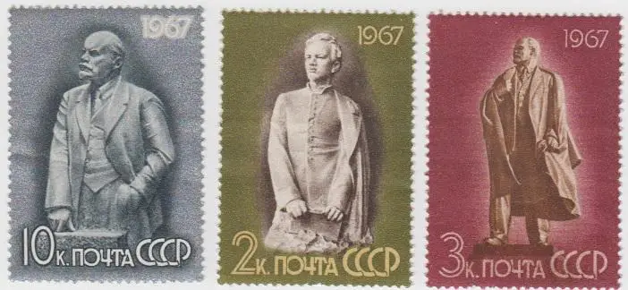 Серия СССР Ленин в произведениях советской скульптуры - 1967 - 3 штуки