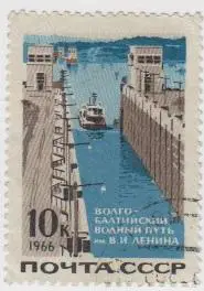 Марка СССР Волго-Балтийский водный путь - 1966 - 1 штука