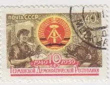 Марка СССР 10 лет Германской Демократической Республике - 1959 - 1 штука