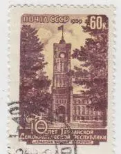 Марка СССР 10 лет Германской Демократической Республике - 1959 - 1 штука