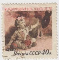 Марка СССР Международный день защиты детей - 1958 - 1 штука