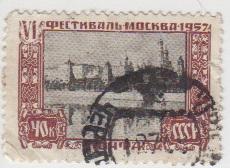 Марка СССР Всемирный фестиваль молодежи Виды Москвы - 1957 - 1 штука