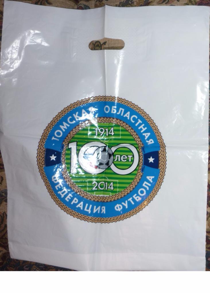 Пакет бытовой пластиковый Томская Федерация футбола 1914-2014 (Томск)