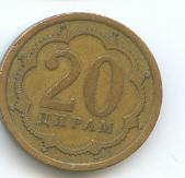 Таджикистан 20 дирам 2006