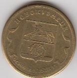 Латунный жетон Новокузнецк - надписи: основан в 1618 году / Счастливая монета