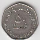 Объединенные Арабские Эмираты 50 филс (выпуск 1995-1998)