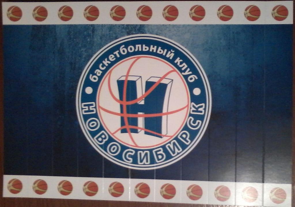 Трещотка баскетбол БК Новосибирск