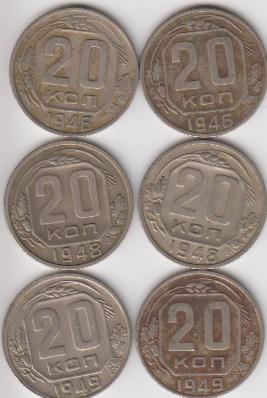 СССР 20 копеек 1948
