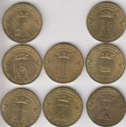 Россия 10 рублей 2012 ГВС Дмитров