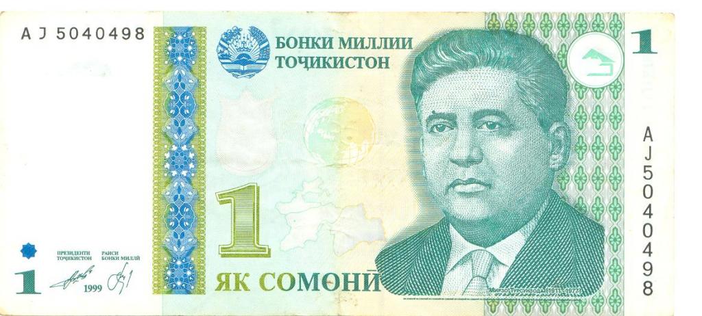 Таджикистан 1 сомони