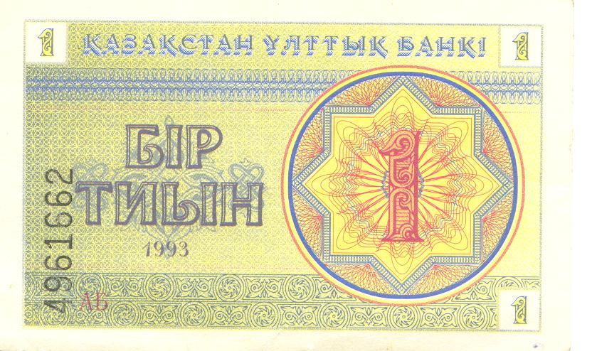 Казахстан 1 тиын