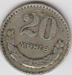 Монголия 20 менге 1970