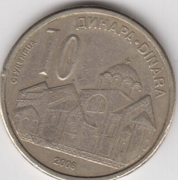 Сербия 10 динара 2006