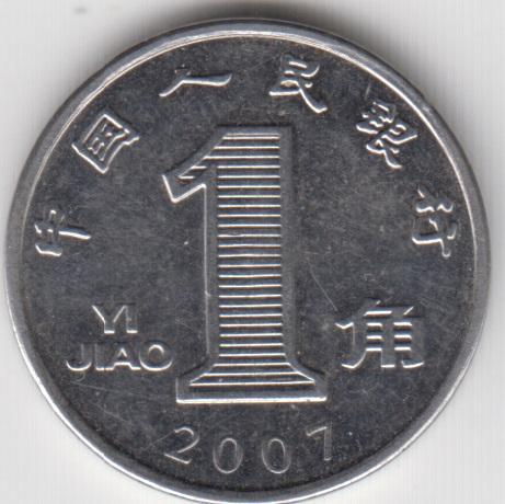 Китай 1 джао 2007