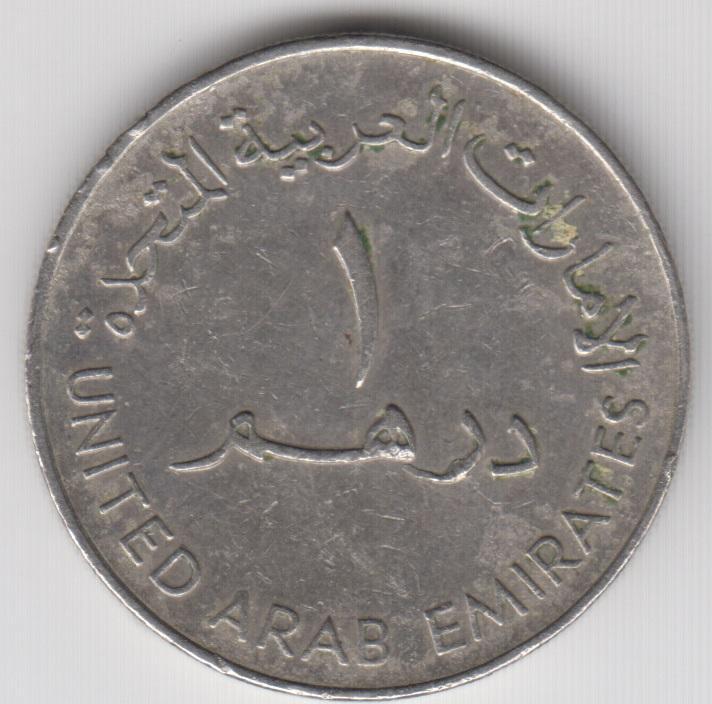 Объединенные Арабские Эмираты (ОАЭ) 1 дирхам (выпуск 1973-1989)