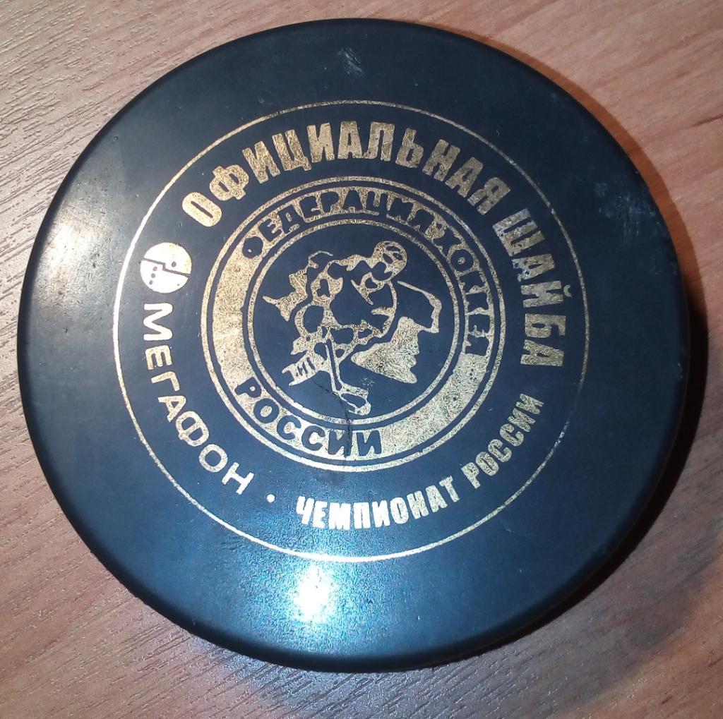 Официальная шайба Чемпионата России. Made in Slovakia