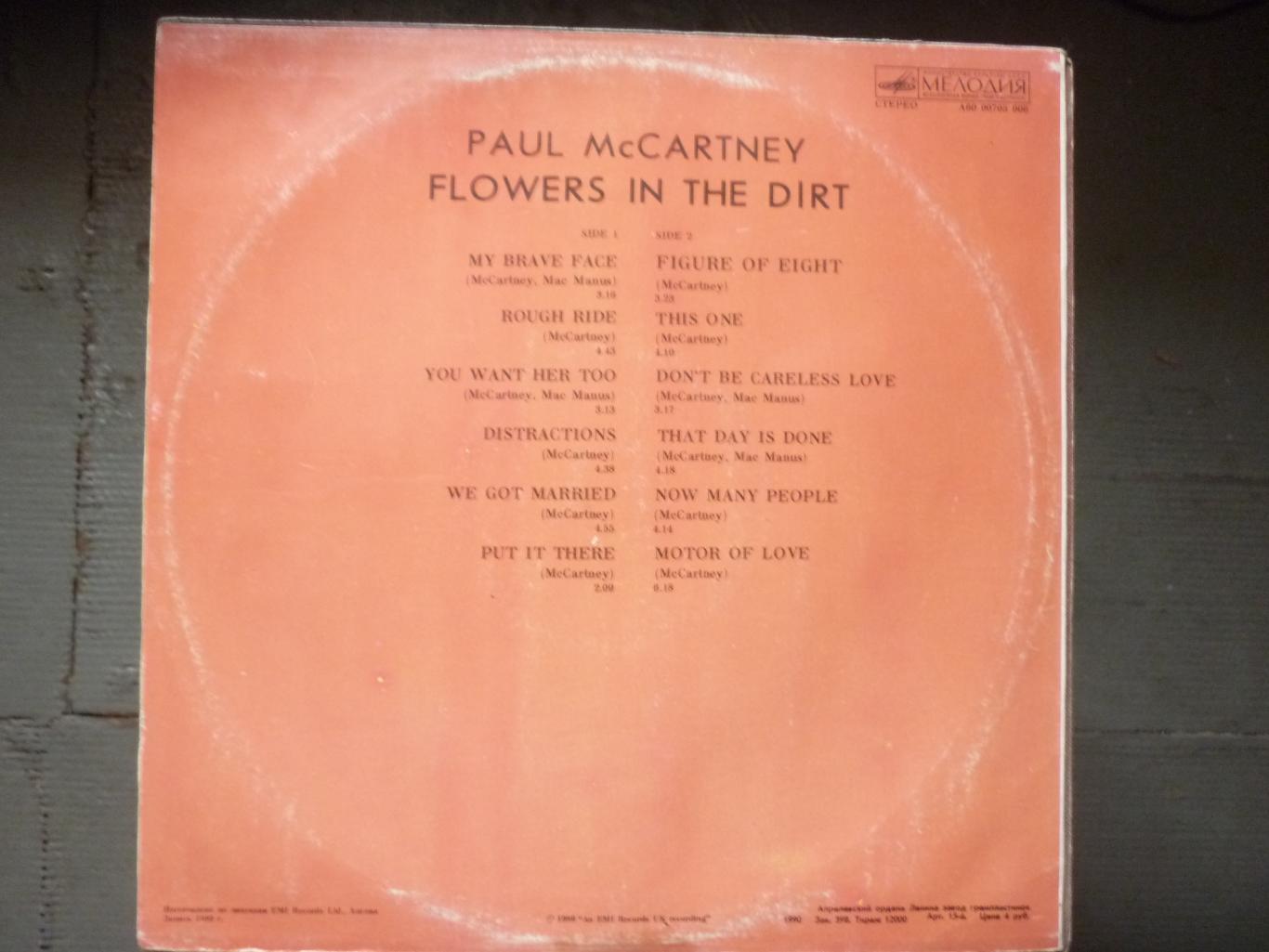 Пластинка-винил Пол Маккартни (Paul McCartney) Цветы в грязи 1
