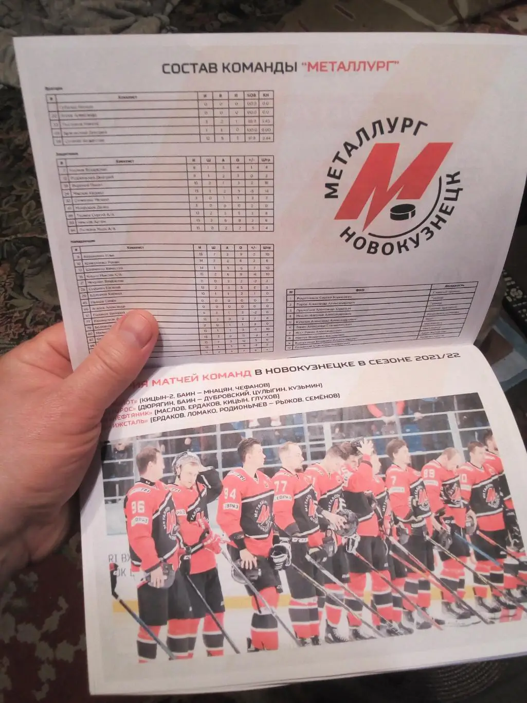 Металлург(Новокузнецк) - АКМ(Тула) / Звезда(Москва) / Лада / Барс - 2022/23 1