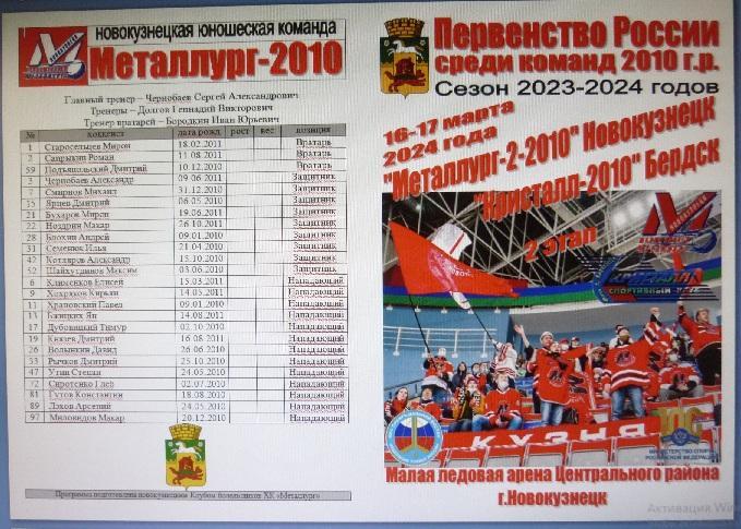 Металлург-2010-2(Новокузнецк) - Кристалл-2010(Бердск) - 2023/24