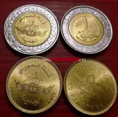 Юбилейный набор монет Египет 1 фунт + 50 пиастров Суэцкий канал