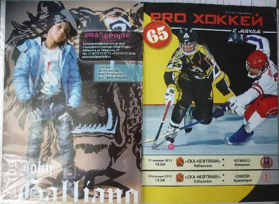 СКА-Нефтяник(Хабаровск) - Кузбасс(Кемерово) / Енисей(Красноярск) - 2011/12