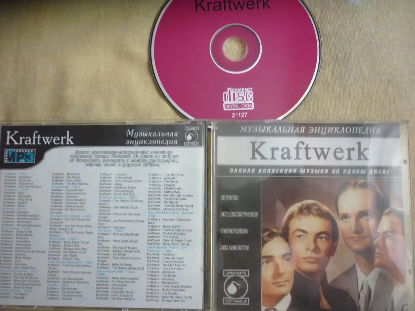 CD-диск MP3 группа KRAFTWERK