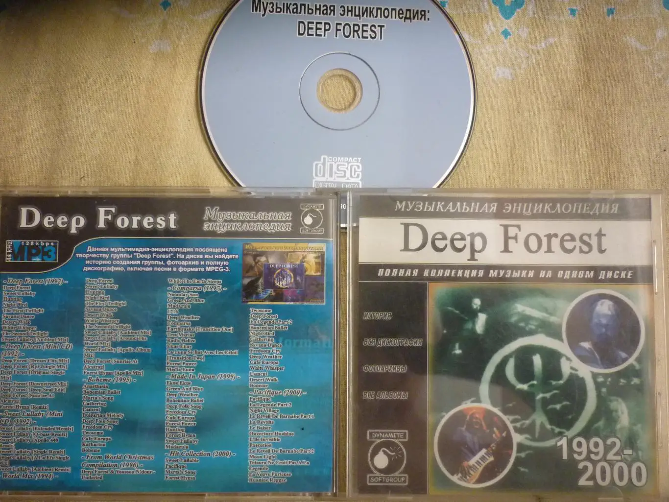 CD-диск MP3 группа DEEP FOREST